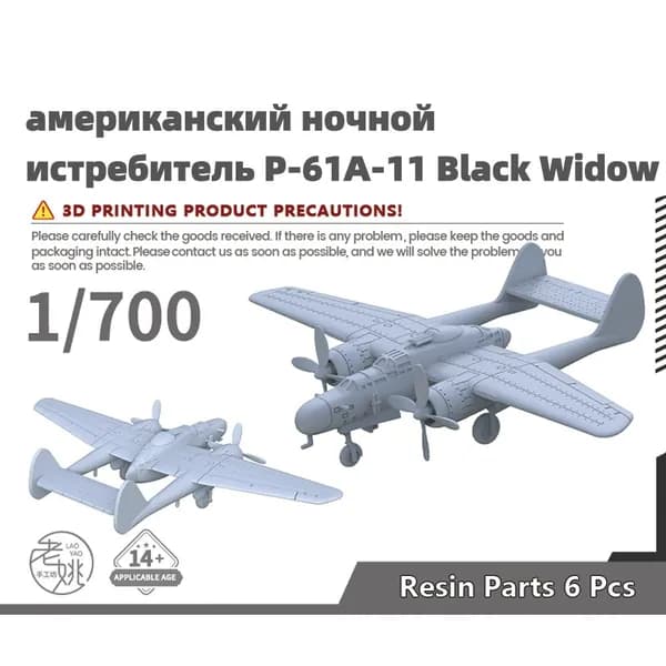 Военная модель, масштаб 1:700 американский ночной истребитель P-61A-11 Black Widow