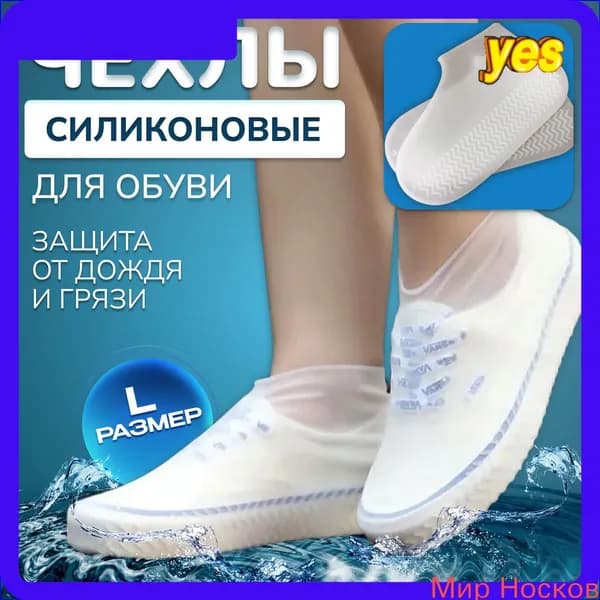Шангри-Ла Таун Чехол для обуви 27 см x 1 см x 15 см белый