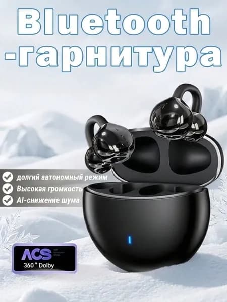 Наушники беспроводные с микрофоном, Bluetooth, 3.5 мм, черный