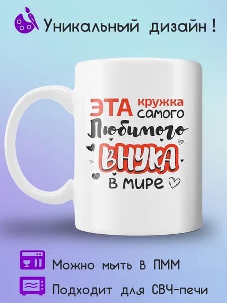 Jolly Prints Кружка, 330 мл, 1 шт