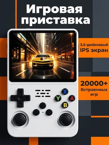 R36S Портативная игровая консоль/Ретро-игровые приставки PSP