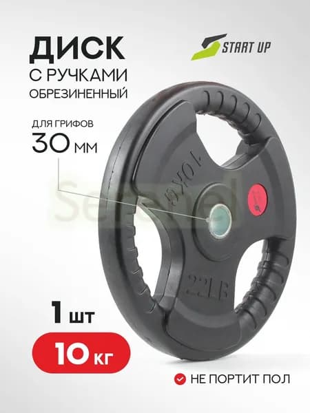 Диски для штанги, 10 кг, диаметр диска: 33 см