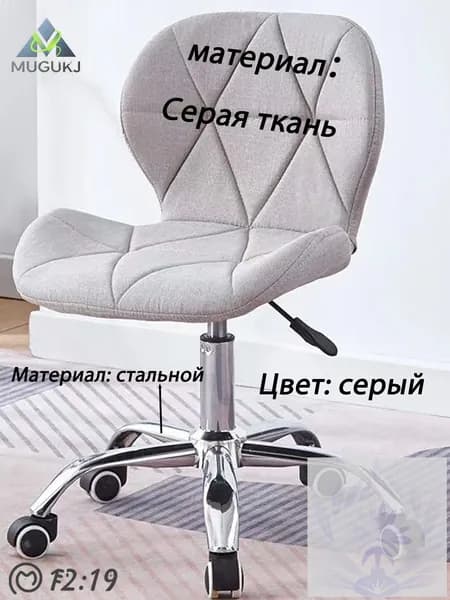 Стул мастера, Ткань: серая ткань