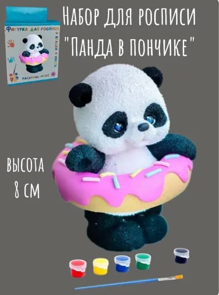 Набор для росписи "Панда в пончике"