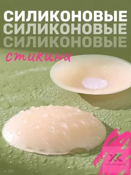 Стикини для груди, Пэстисы для сосков многоразовые