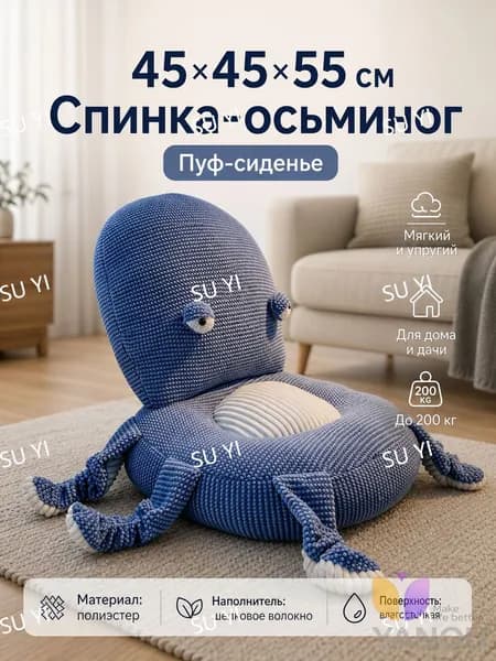 Пуф, Полиэстер, 45х45х55 см