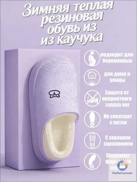 Галоши