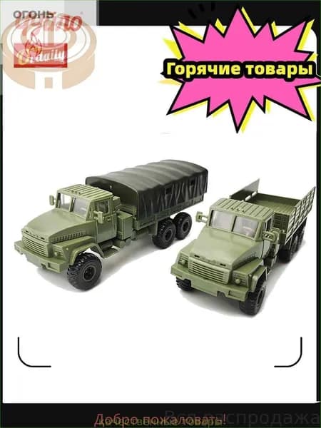 4d собранная модель военного грузовика КрАЗ-260 1:72 "Красная площадь"
