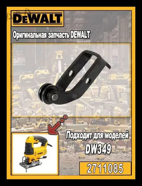 Набор электроинструмента