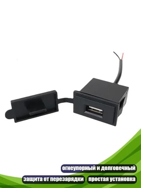 USB-розетка для мотоцикла и авто с защитой от воды