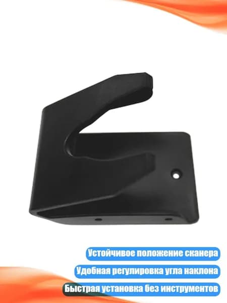 Стойка для сканера штрихкода, - A