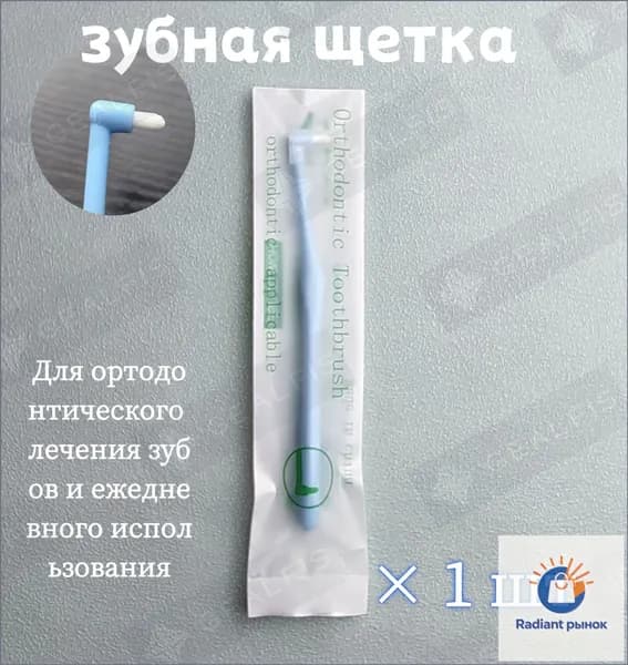 Ластик для удаления зубного камня и налёта на зубах, Налет Пристли, Отбеливание зубов