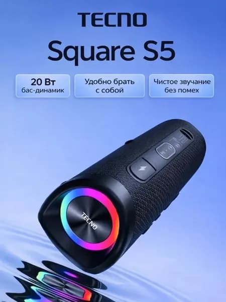 Портативная колонка Square S5