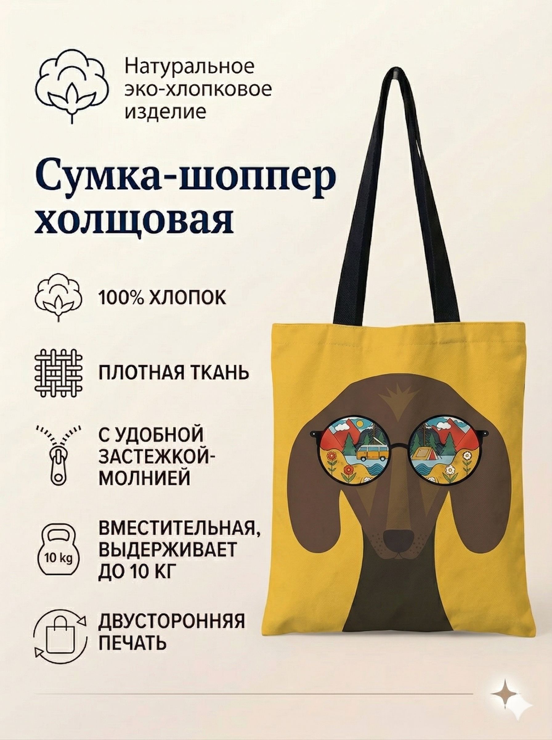 Сумка шоппер, складная