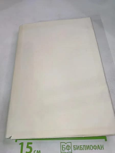 Word 5.0 | Книга б/у