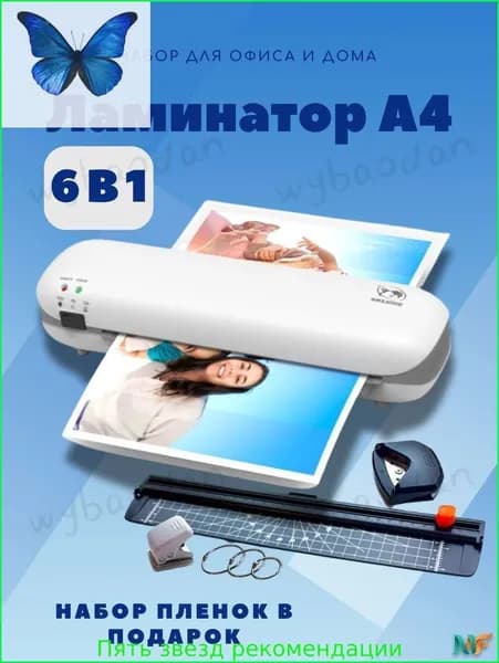 Пакетный ламинатор Ламинатор SL288, формат А4, белый, серый