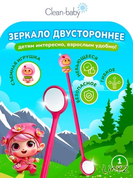 Зеркало для контроля гигиены зубов и десен , Розовое