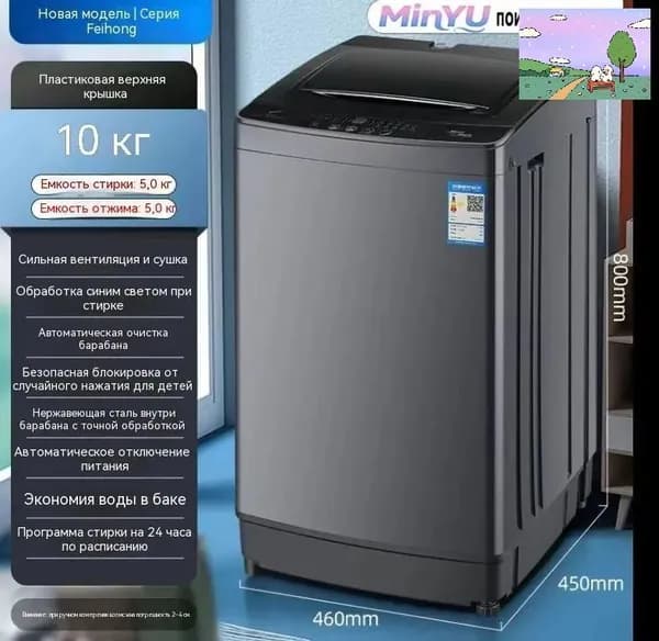 Стиральная машина ozon#3086670866, белый