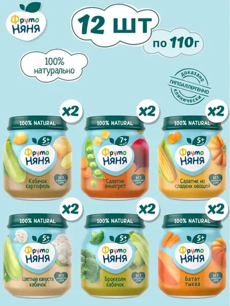 Пюре овощное ФрутоНяня, набор 12 шт, 110 г, 6 вкусов