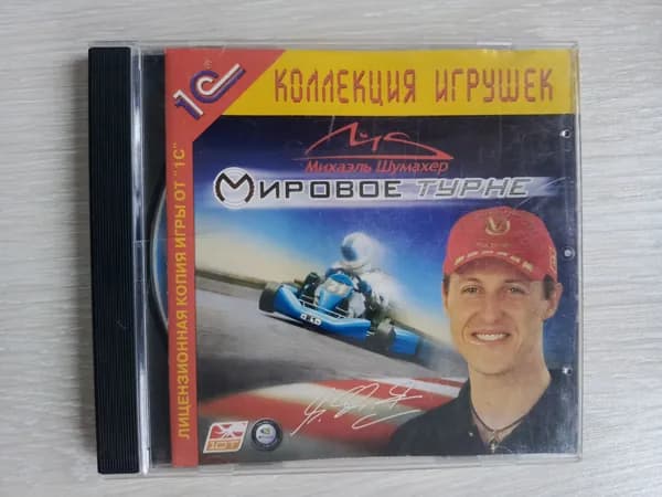 Диск с винтажной игрой для слабого ПК Мировое турне Михаэль Шумахер