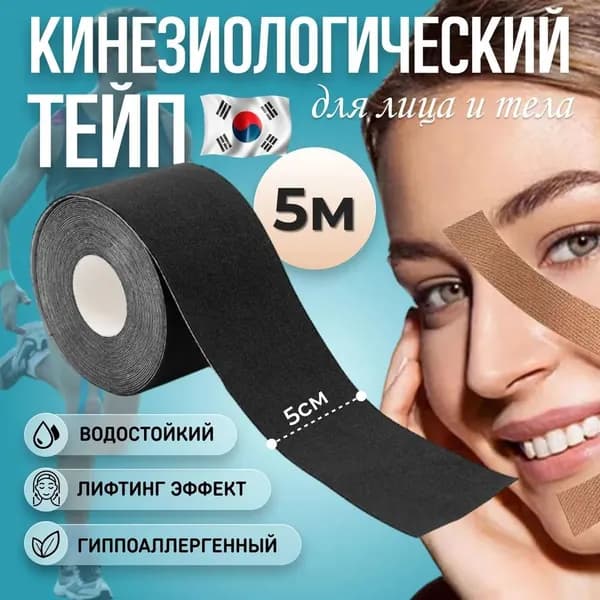 Компрессионная повязка