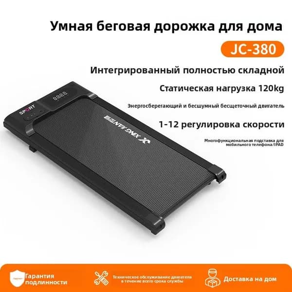 Беговая дорожка A#946936162872