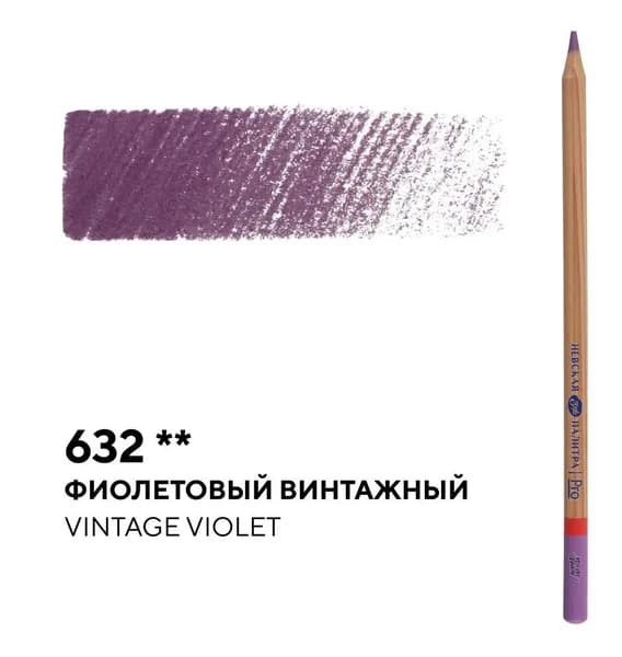 Карандаш профессиональный цветной "Мастер-класс" №632, фиолетовый винтажный