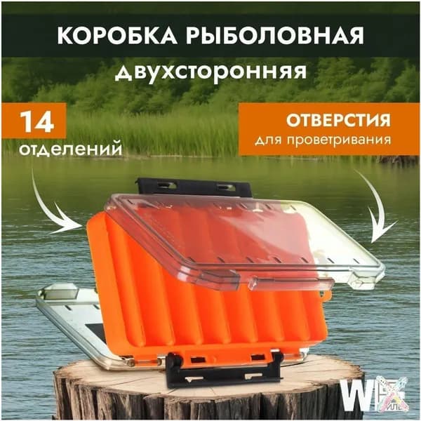 Эксклюзивный ящик для рыбалки