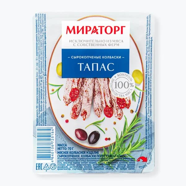 Колбаски полусухие Тапас, Мираторг, 70 г