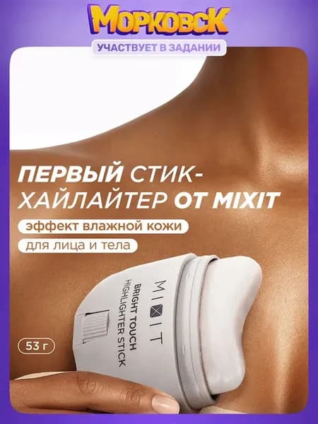 Кремовый хайлайтер для лица и тела с эффектом влажного