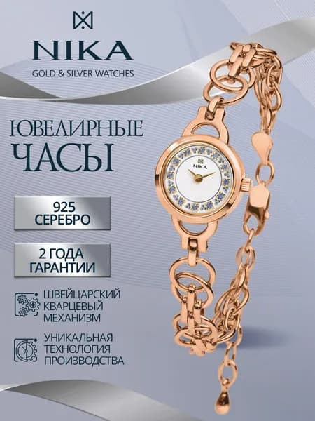 НИКА Часы наручные женские из серебра 925 ювелирные кварцевые ВИВА