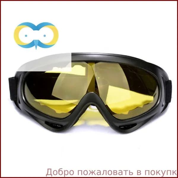 Очки защитные, 1 шт.
