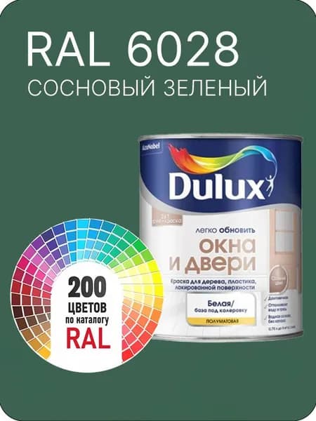 Краска Dulux Окона и Двери дерево пластик цвет сосновый-зеленый Ral 6028 0.8 л.