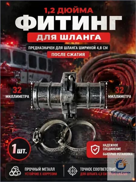 Соединитель для поливочных рукавов, адаптер из алюминиевого сплава, применяемый в сельском хозяйстве для шлангов диаметром 32мм, является качественным-ziqi