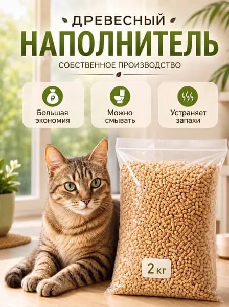 Древесный наполнитель хвойный