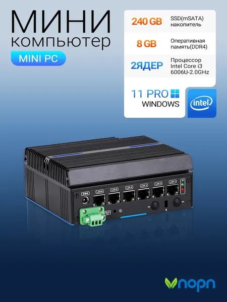 VNOPN Мини-ПК Безвентиляторный;6×2.5G Intel I226V;поддержка OpenWRT/OPNsense;пассивное охлаждение, автозапуск (Intel Core i3-6006U, RAM 8 ГБ, SSD 240 ГБ, Intel HD Graphics 520, Windows 11 Pro), черный