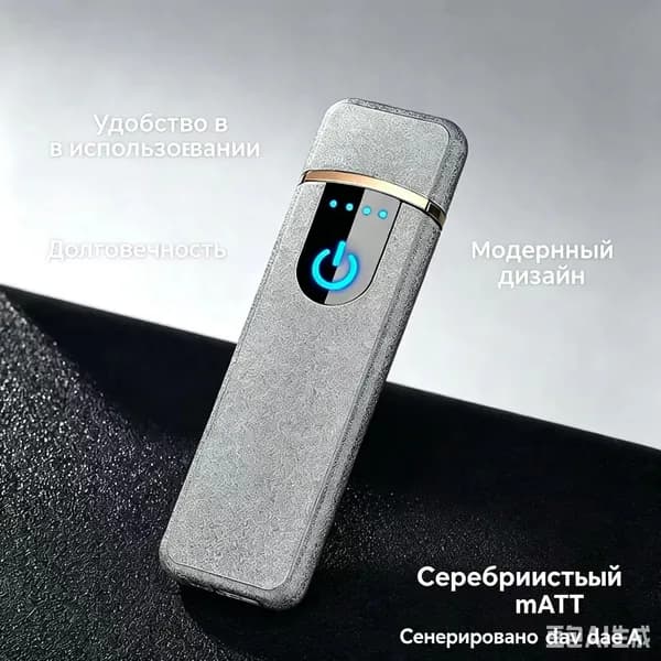 Тактильный мини-прикуриватель для сигарет