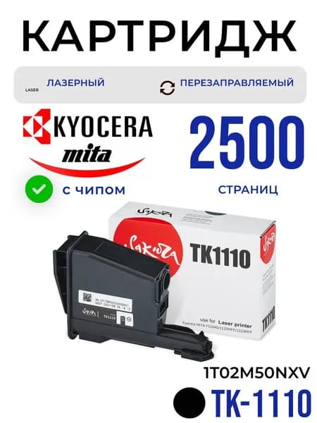 Картридж Sakura TK1110 (1T02M50NXV) для Kyocera Mita, черный, 2500 к.