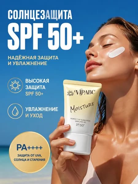 Осветляющий Увлажняющий Солнцезащитный Крем