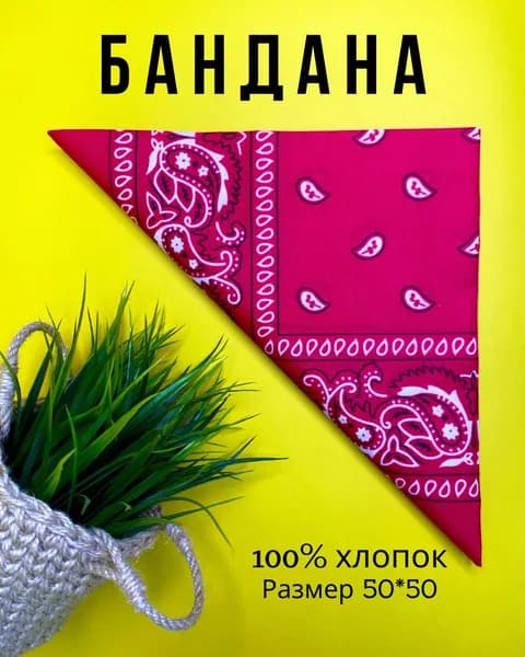 Бандана