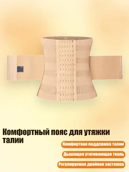 Пояс для отягощений