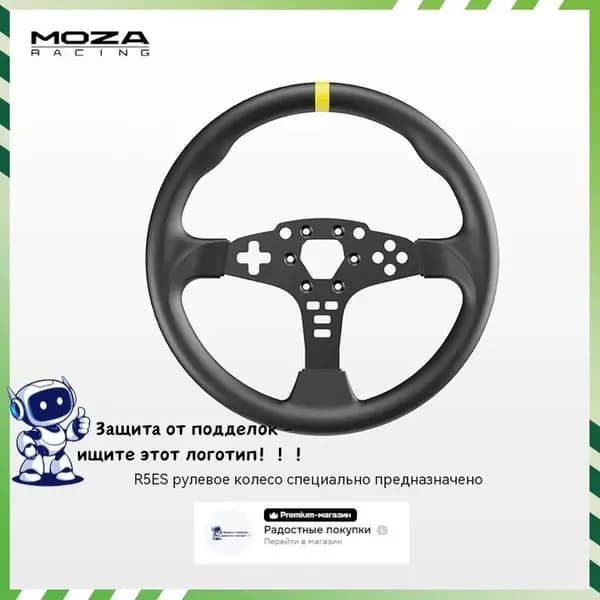 Сменный игровой руль Moza ES 12 дюймовКомплект встраиваемой