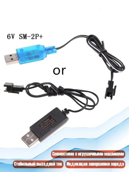 USB зарядное устройство 6V 250mA NiMh/NiCd для аккумуляторных блоков 5S, 2P для игрушечных гоночных машин, Черный