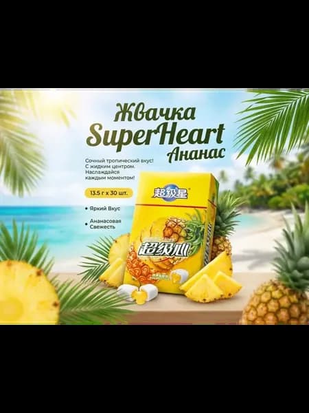 Жевательная резинка со вкусом Ананаса 13,5 гр 30 шт