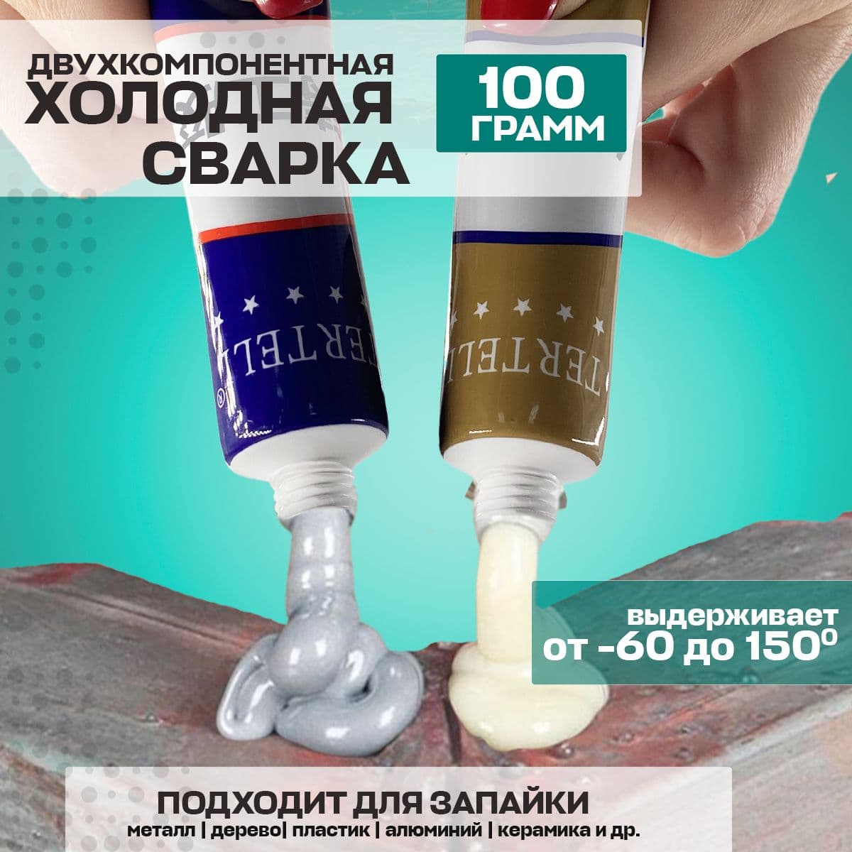 Фиксатор резьбы Готовый раствор, 100 мл, 2 шт.