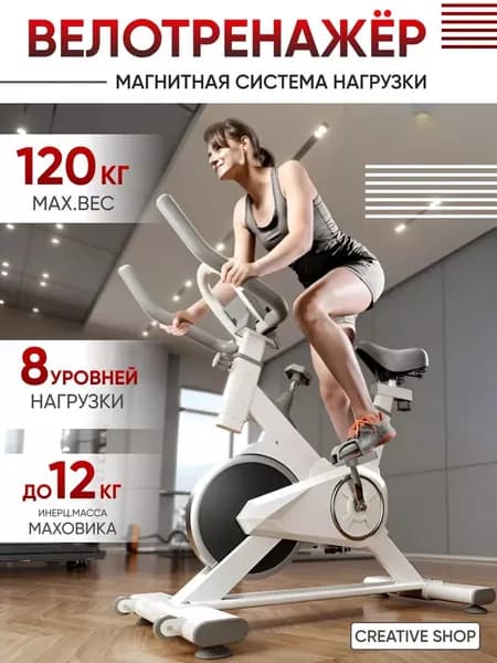 SPORT FIT Велотренажер для дома кардио для ног для бега для мышц