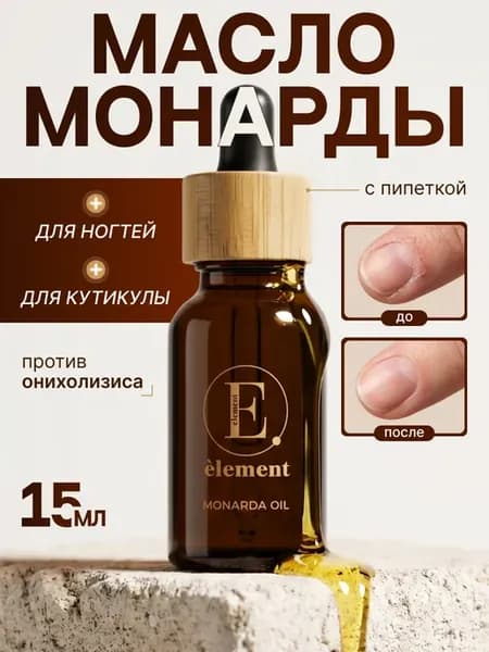 Масло монарды экстракт