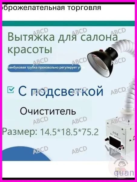 Вытяжка для салона красоты