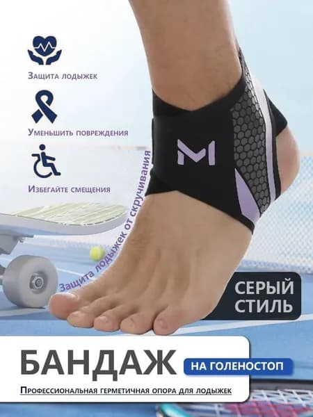 Защита голени