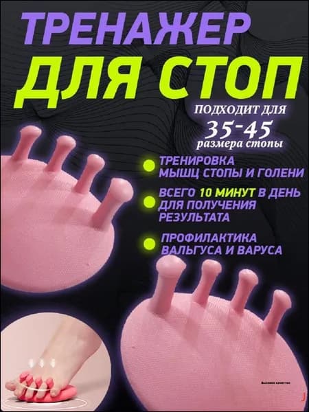 MJstore139 Мини-тренажер Тренажер для стоп